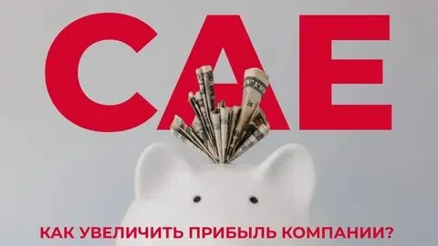 Семинар «Как удвоить прибыль за счёт идеи и упаковки?»
