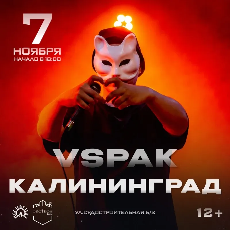 Vspak