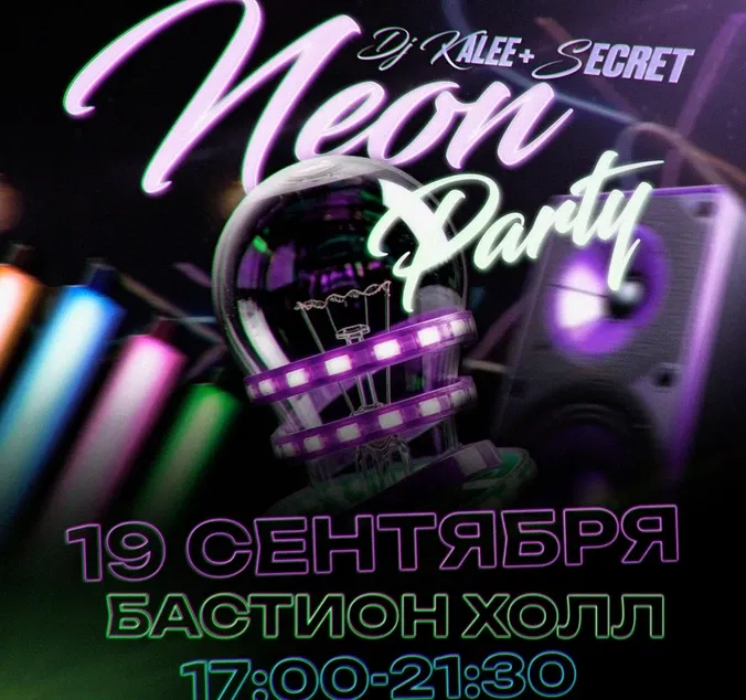 Neon party